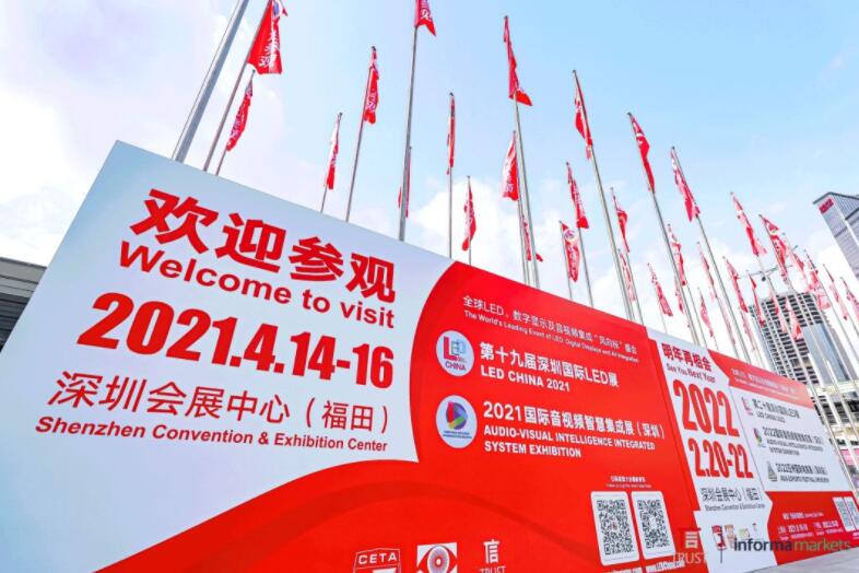LED CHINA 2021和國際音視頻集成展今天開展了！火爆現(xiàn)場，建議親自前來感受！