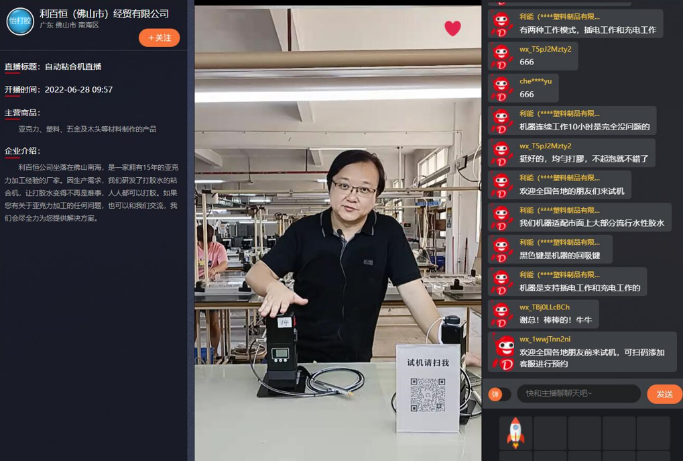 LED CHINA國際LED云展圓滿落幕，線上之旅正式啟航