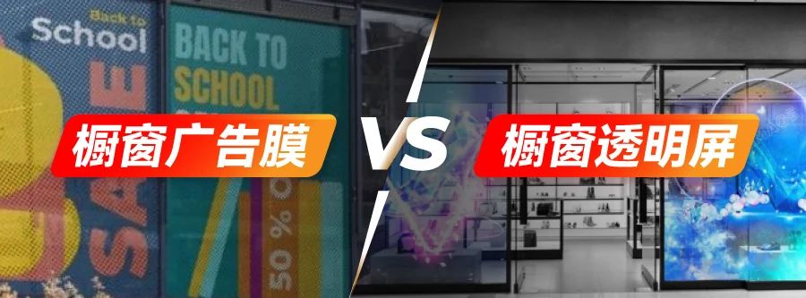 櫥窗廣告升級(jí)，彰顯品牌獨(dú)特優(yōu)勢(shì)